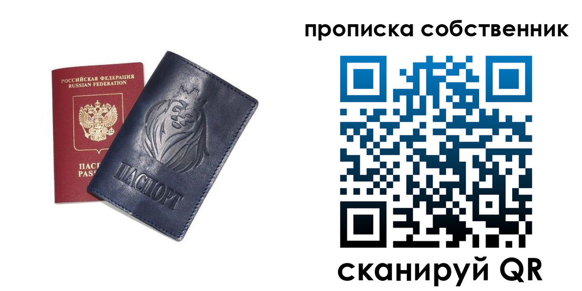 временная регистрация купить в Алейске