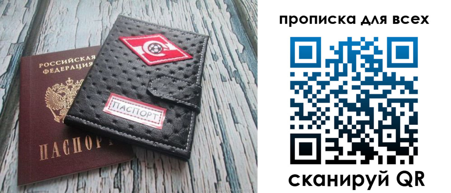 прописка для кредита в Алейске