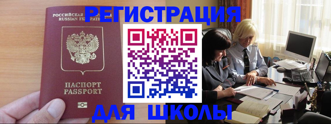 временная регистрация в Алейске