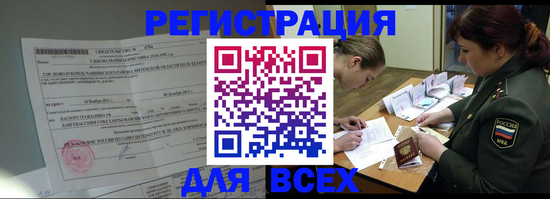 регистрация для дет. сада в Алейске