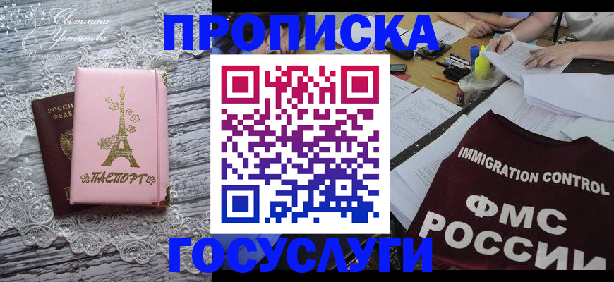 временная регистрация поиск в Алейске