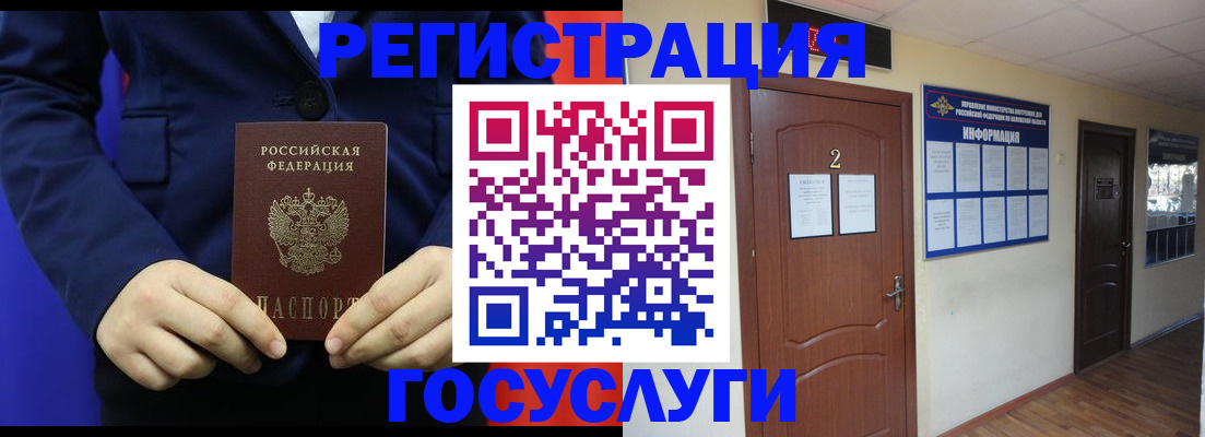 временная регистрация в квартире в Алейске